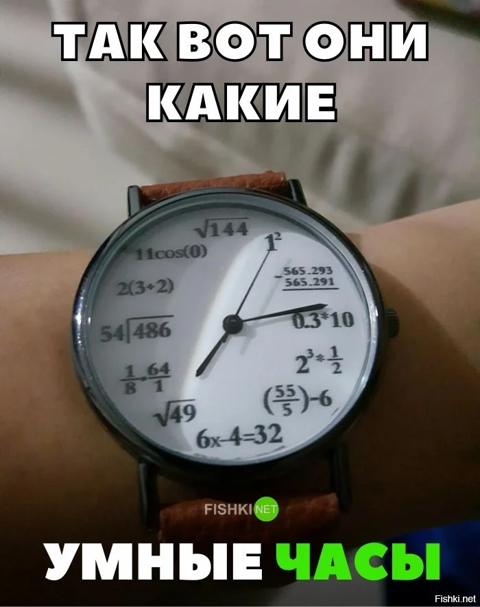 Умные часы