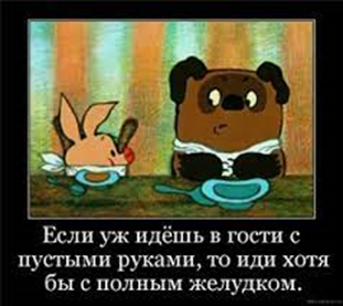 «Кто ходит в гости по утрам…», или как вести себя в гостях