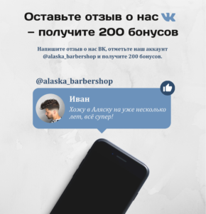 200 бонусов за отметку в ВК